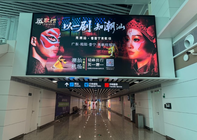 揭陽潮汕機場候機廳通道燈箱廣告投放，潮汕機場大屏廣告價格