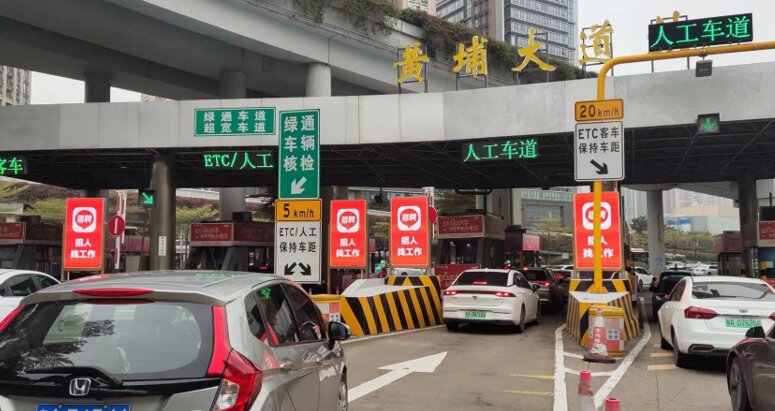 廣州收費(fèi)站廣告-廣州華南快速路收費(fèi)站廣告-廣州華南快速路收費(fèi)站廣告價(jià)格
