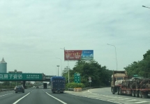 廣佛肇高速廣告-廣佛肇高速公路大牌廣告-廣佛肇高速廣告價(jià)格