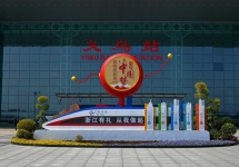 義烏高鐵站廣告-義烏站廣告投放價(jià)格-義烏高鐵廣告公司